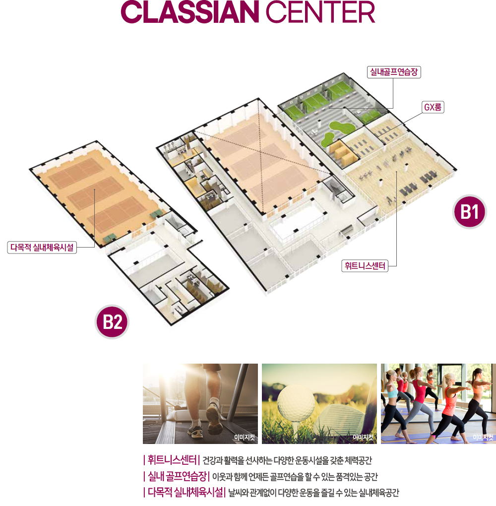 장유역 중흥S클래스 더퍼스트 커뮤니티 시설 이미지